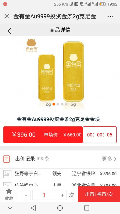 競(jìng)拍商城系統(tǒng)開(kāi)發(fā)定制競(jìng)拍商城app 專(zhuān)業(yè)開(kāi)發(fā),品質(zhì)保障